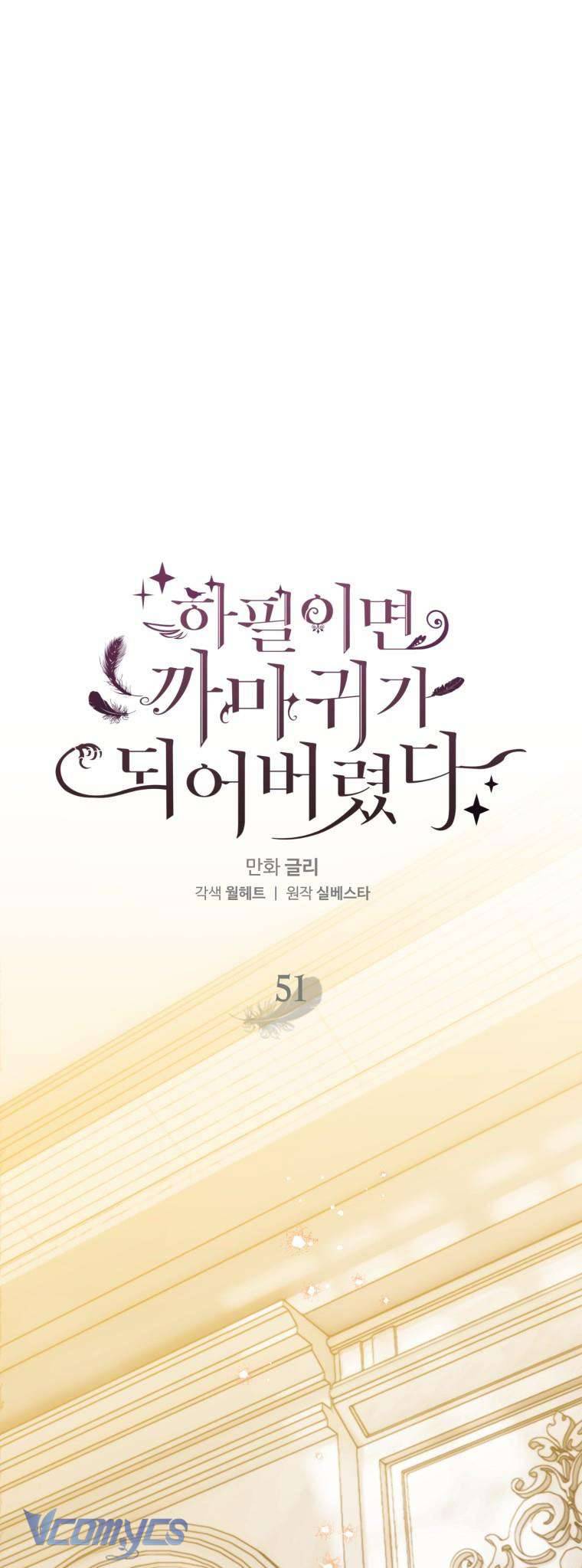 Bỗng Nhiên Tôi Trở Thành Quạ Đen!! Chapter 51 - Trang 4