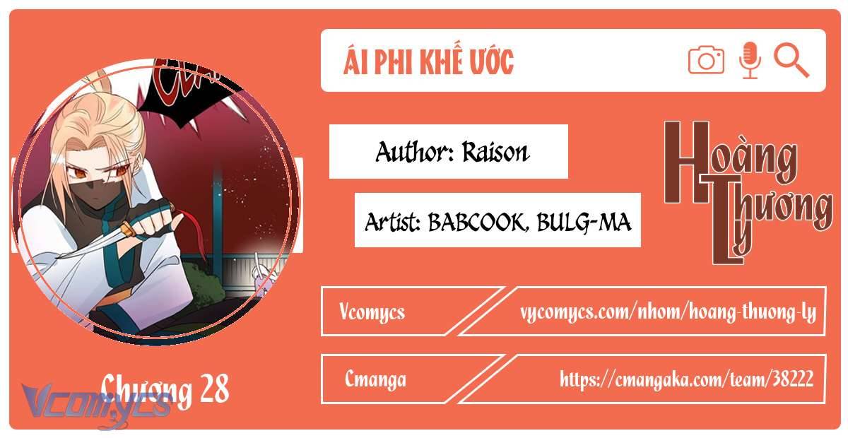 Ái Phi Khế Ước Chapter 28 - Next Chapter 28.5