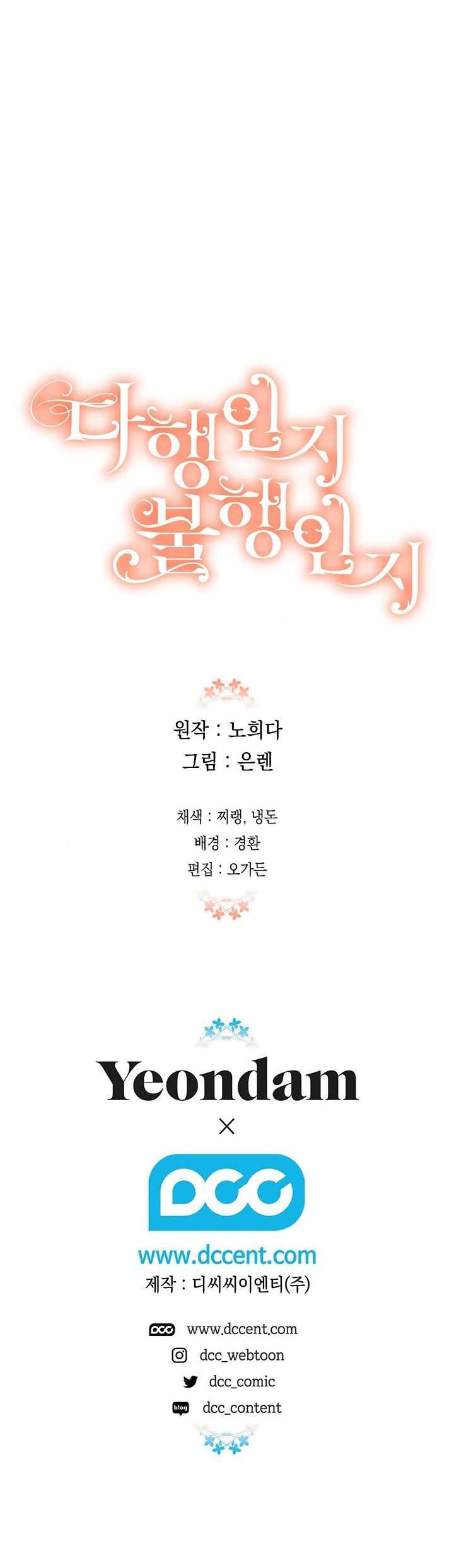 May Mắn Hay Bất Hạnh Chap 66 - Trang 4