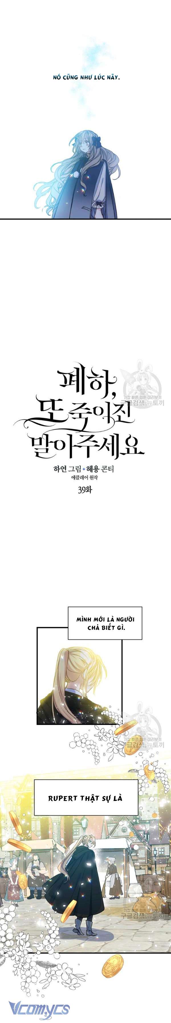 Bệ Hạ Xin Đừng Giết Tôi!!! Chap 39 - Trang 3