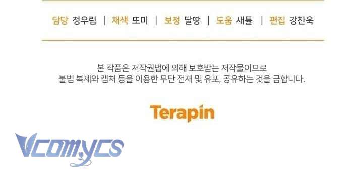 Tôi Được Nuôi Dưỡng Bởi Những Kẻ Phản Diện Chap 70 - Trang 3