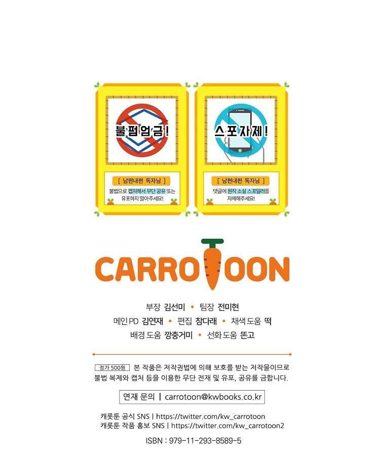 Phương Pháp Khiến Phu Quân Đứng Về Phía Tôi Chapter 65 - Trang 4