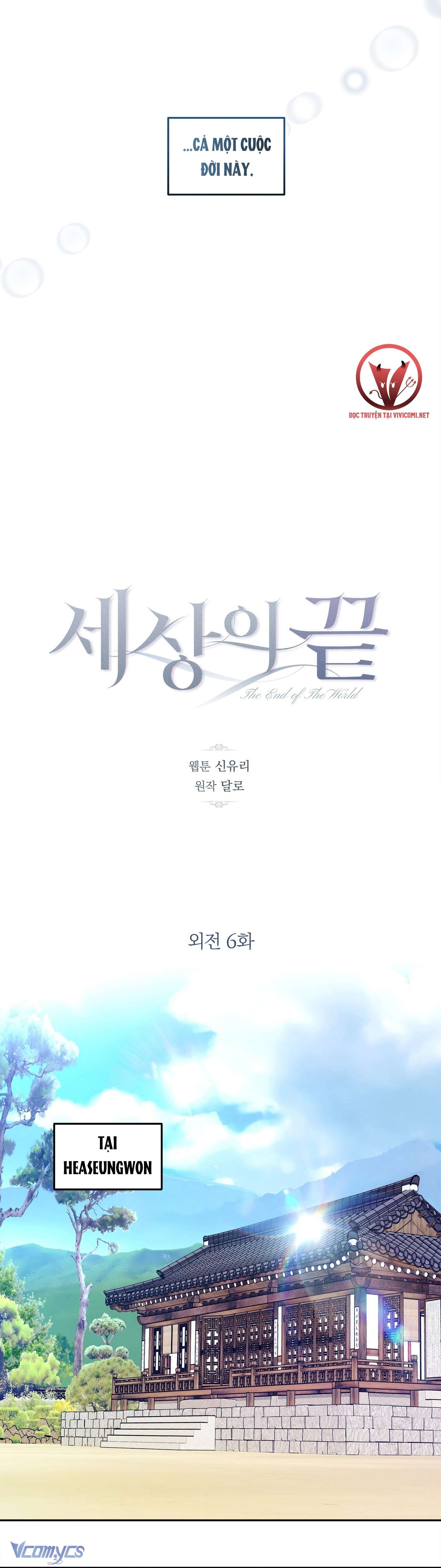 [18+] Tận Cùng Của Thế Giới Chapter 51 - Trang 3