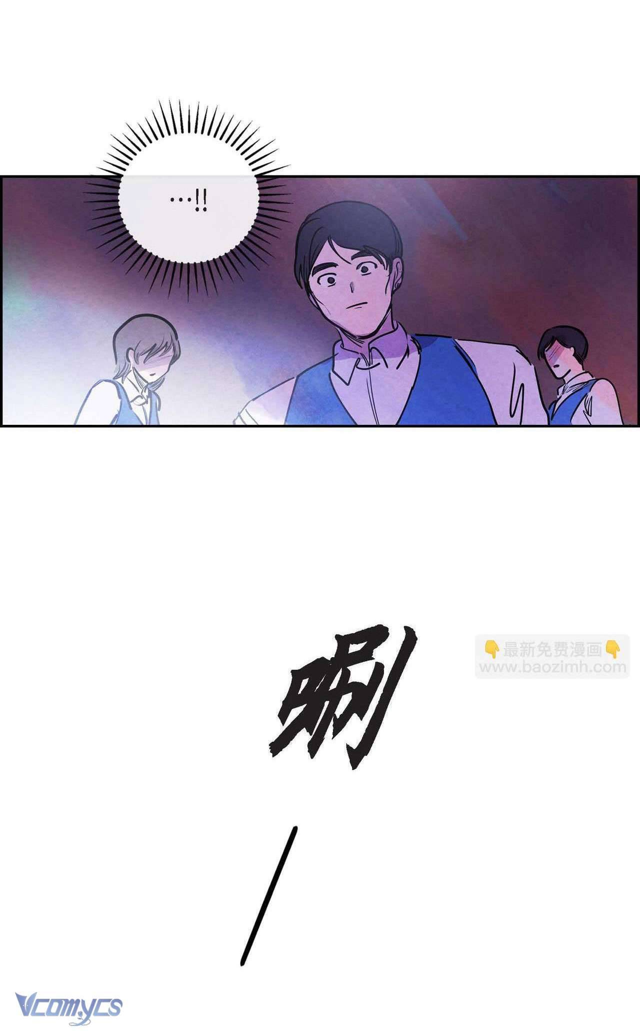 Ác Nữ Sau Lớp Mặt Nạ Chapter 5 - Trang 3