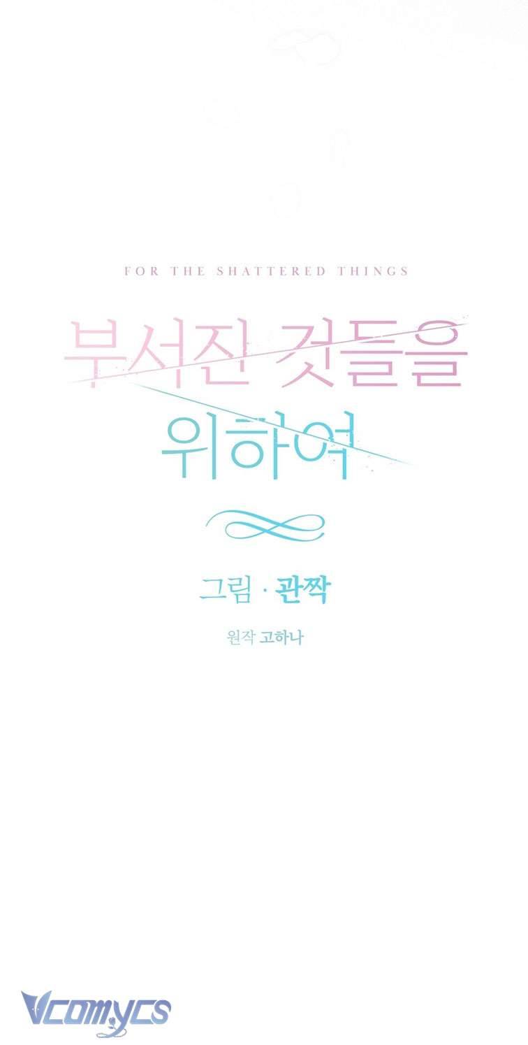 [18+] Vì Những Thứ Đã Tan Vỡ Chap 2 - Trang 3