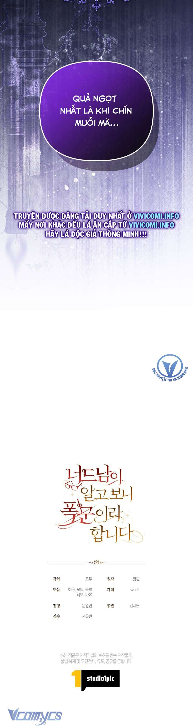 Mọt Sách Là Bạo Quân Chapter 16 - Trang 4