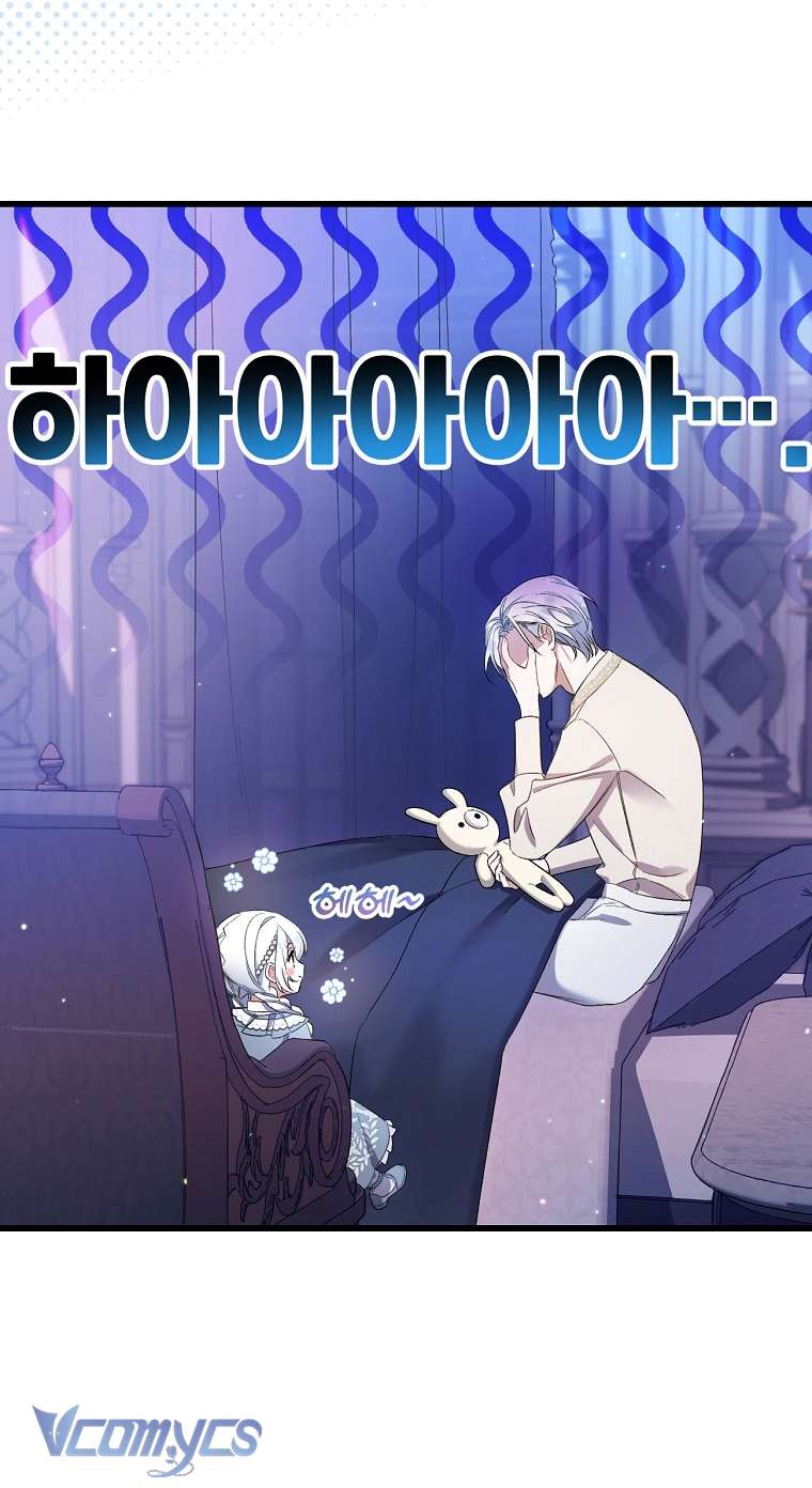 Tôi Chỉ Chăm Sóc Người Cha Ốm Yếu Của Mình Mà Thôi! Chapter 4 - Trang 4