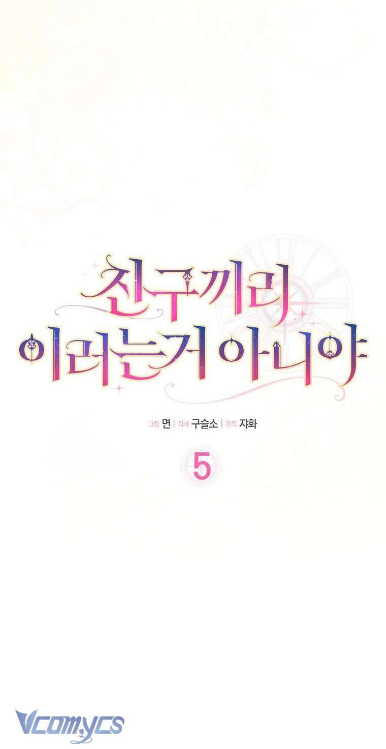 Tôi Thề Chúng Ta Chỉ Là Bạn Chapter 5 - Trang 4