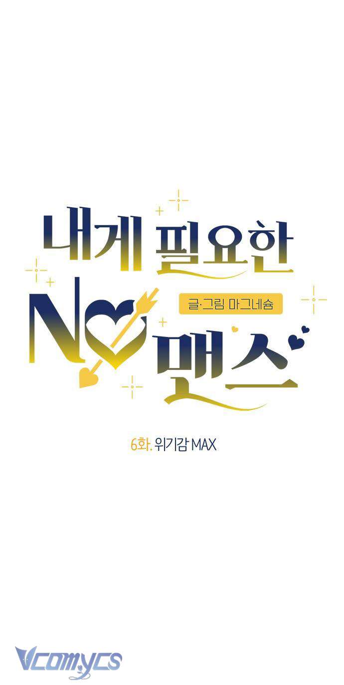 Thứ Tôi Cần Không Phải Là Tình Yêu Chapter 6 - Trang 3