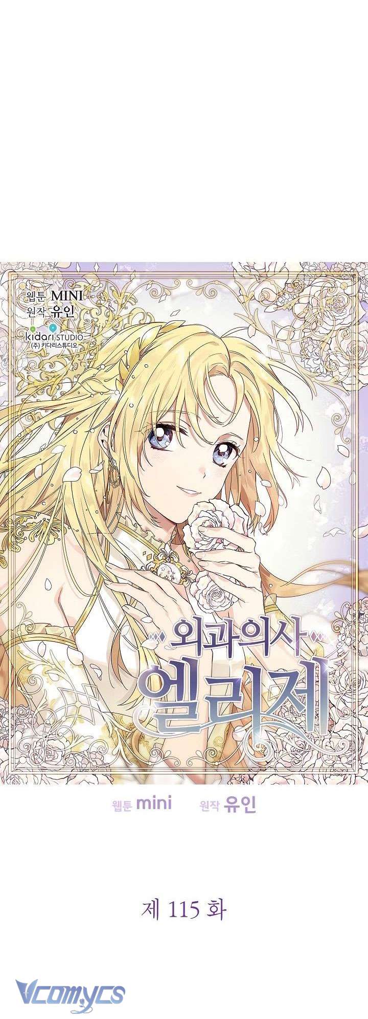 Bác Sĩ Elise: Vi Tiểu Thư Với Cây Đèn Dầu Chap 115 - Trang 2