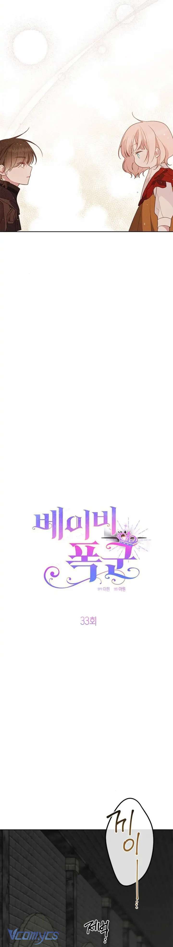 Bạo Chúa Bé Con Chapter 33 - Trang 4