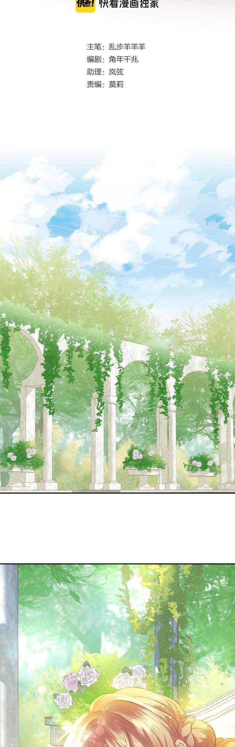 Địch Úc Đa Chi Ca Chapter 30 - Trang 4