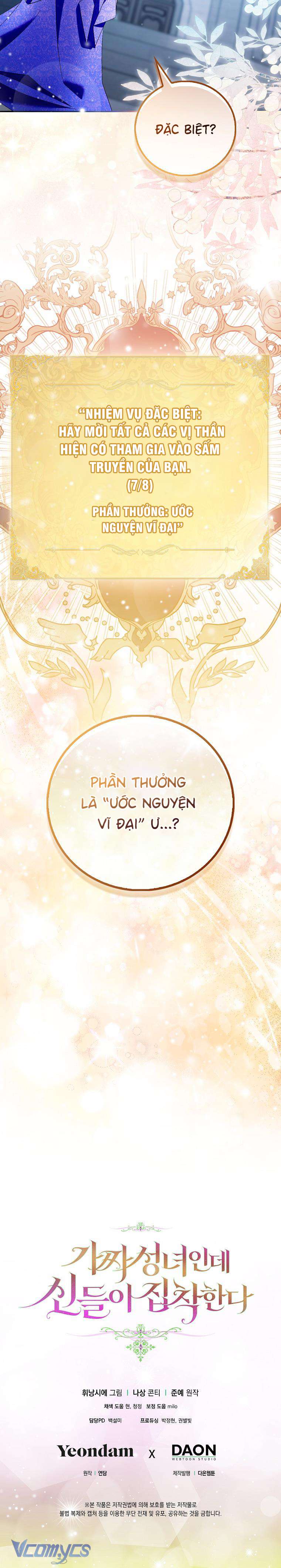 Tôi Là Thánh Nữ Giả Mạo Nhưng Các Vị Thần Lại Ám Ảnh Tôi Chapter 82 - Trang 3