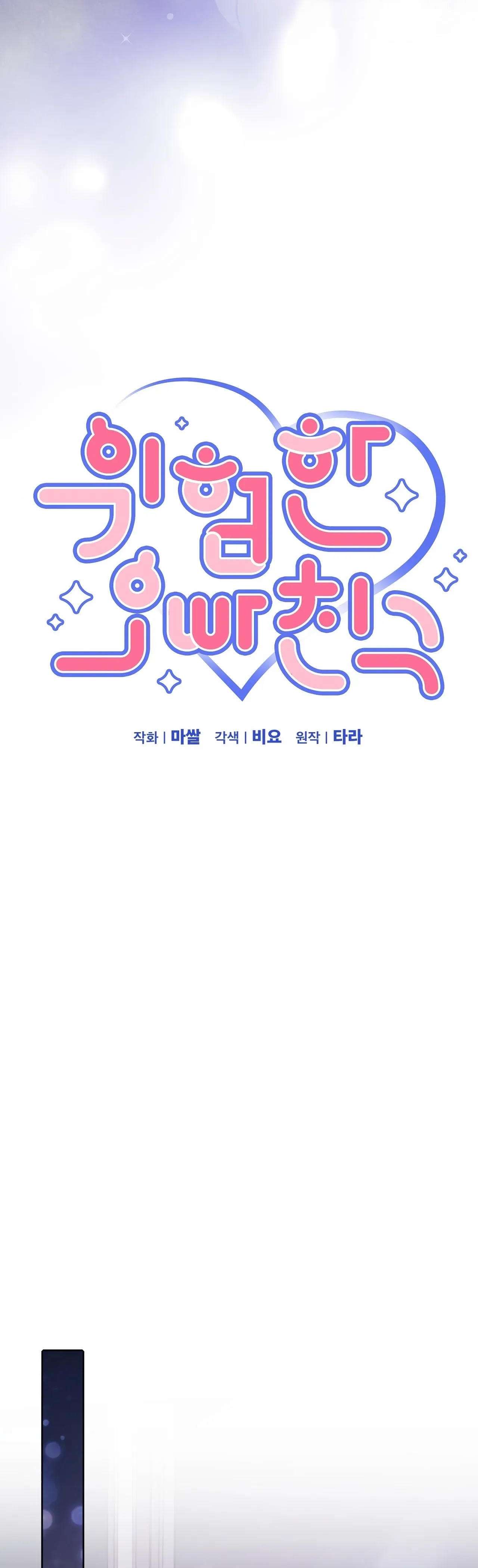 [ 18+ ] Người bạn nguy hiểm của anh trai Chap 20 - Trang 2