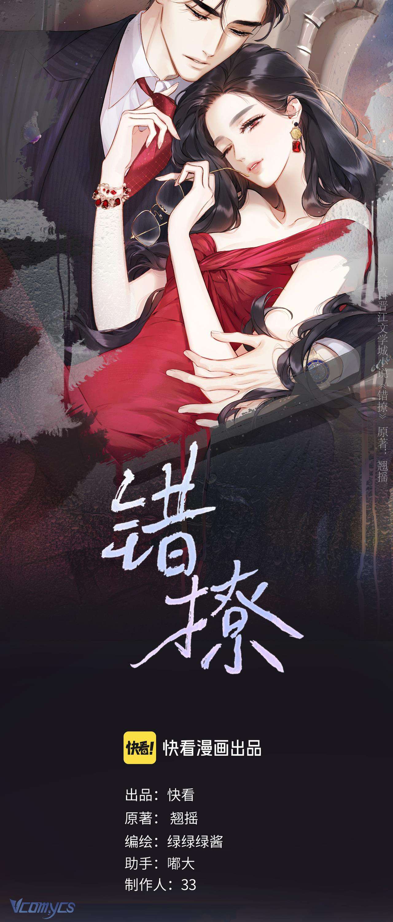 Trêu Nhầm Chap 34 - Next Chap 35