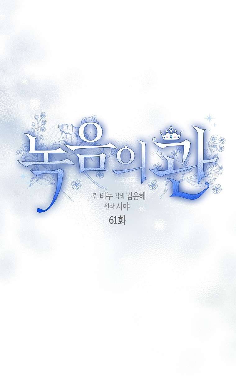 Vương Miện Lục Bảo Chap 61 - Next Chap 62