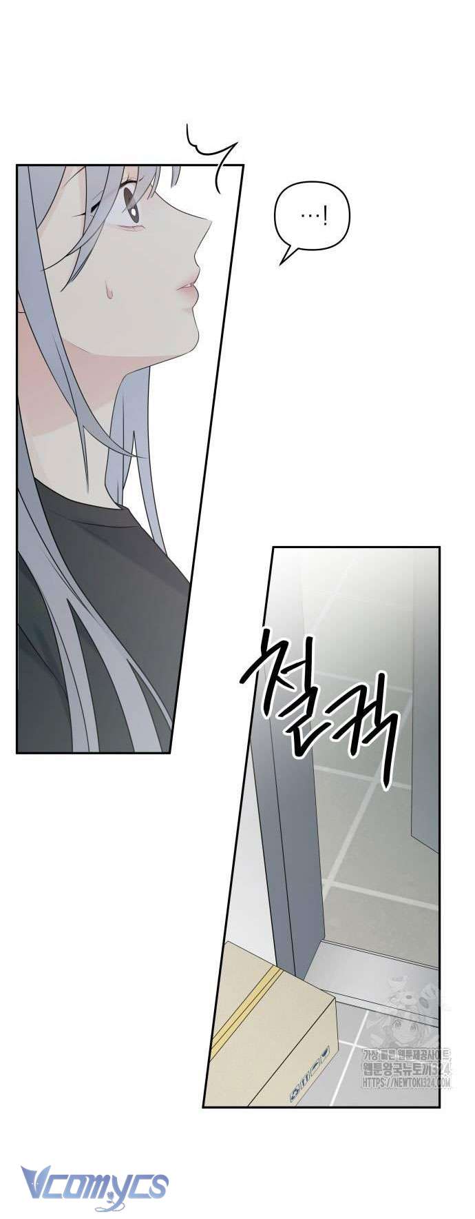 [18+] Cậu Ổn Đến Mức Nào Chap 12 - Trang 2