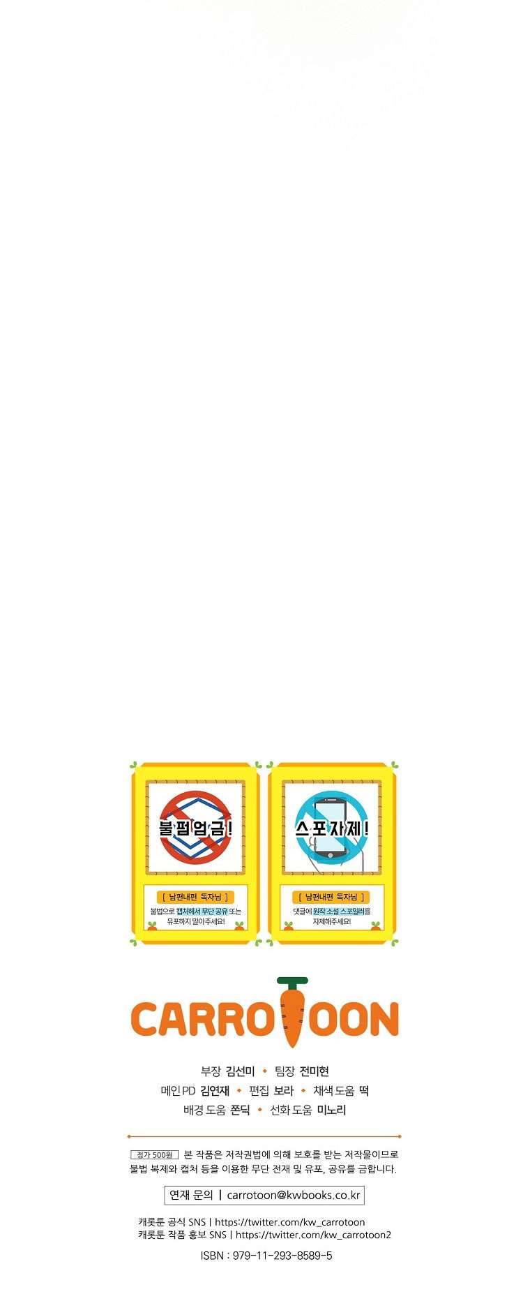 Phương Pháp Khiến Phu Quân Đứng Về Phía Tôi Chapter 12 - Trang 4