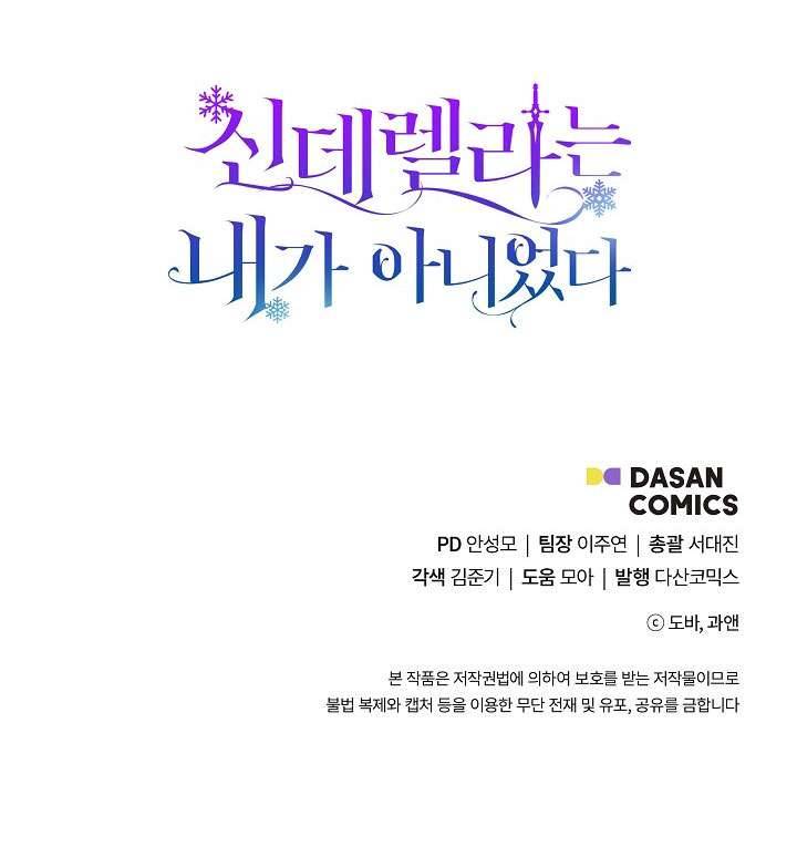 Tôi Không Phải Là Cinderella Chapter 25 - Trang 4