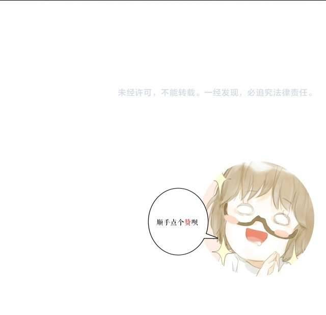 Mộng Mộng Kính Duyên Chap 11 - Trang 2