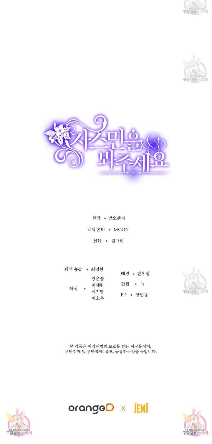 Xin Hãy Để Ý Tới Jasmine Chapter 6 - Trang 4