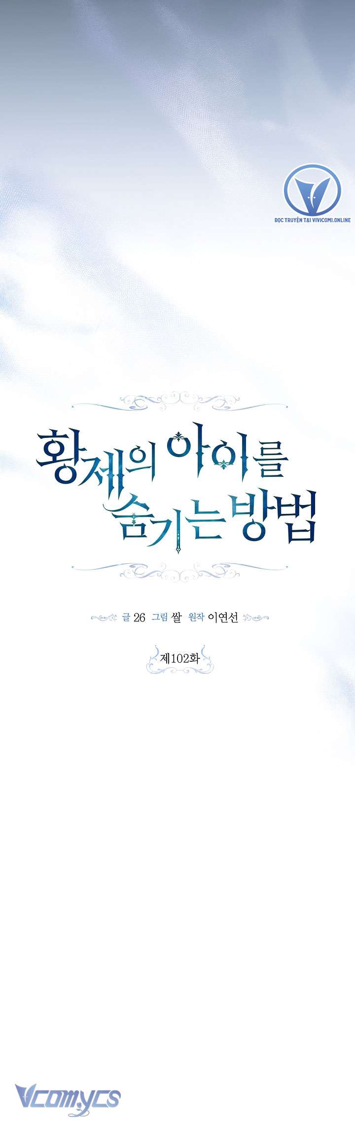 Phương Pháp Che Giấu Đứa Con Của Hoàng Đế Chapter 102 - Trang 4