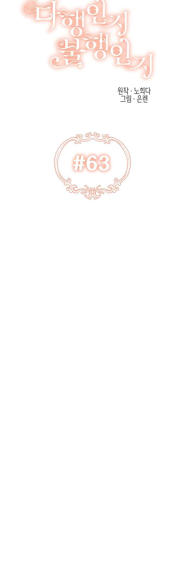 May Mắn Hay Bất Hạnh Chap 63 - Trang 4