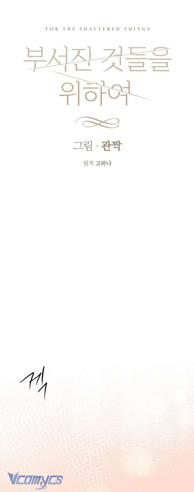 [18+] Vì Những Thứ Đã Tan Vỡ Chap 31 - Trang 3