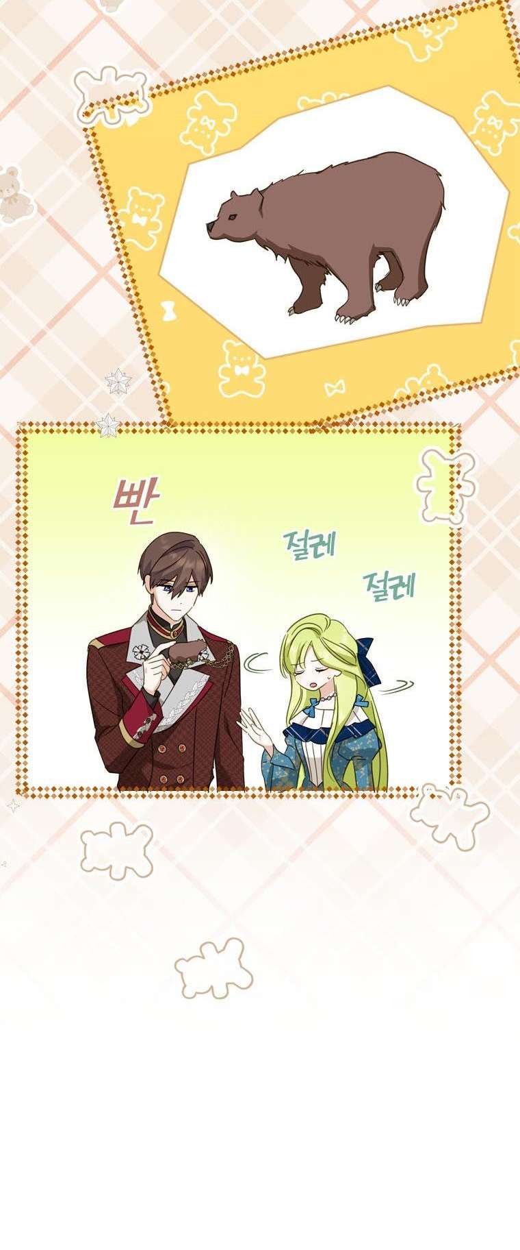 Tôi Đã Bảo Nữ Chính Đang Cải Trang Cơ Mà! Chap 29 - Trang 2