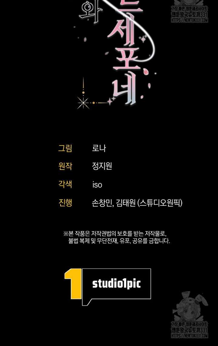 Hades và Persephone Hades và Persephone-Chap 2 - Trang 2