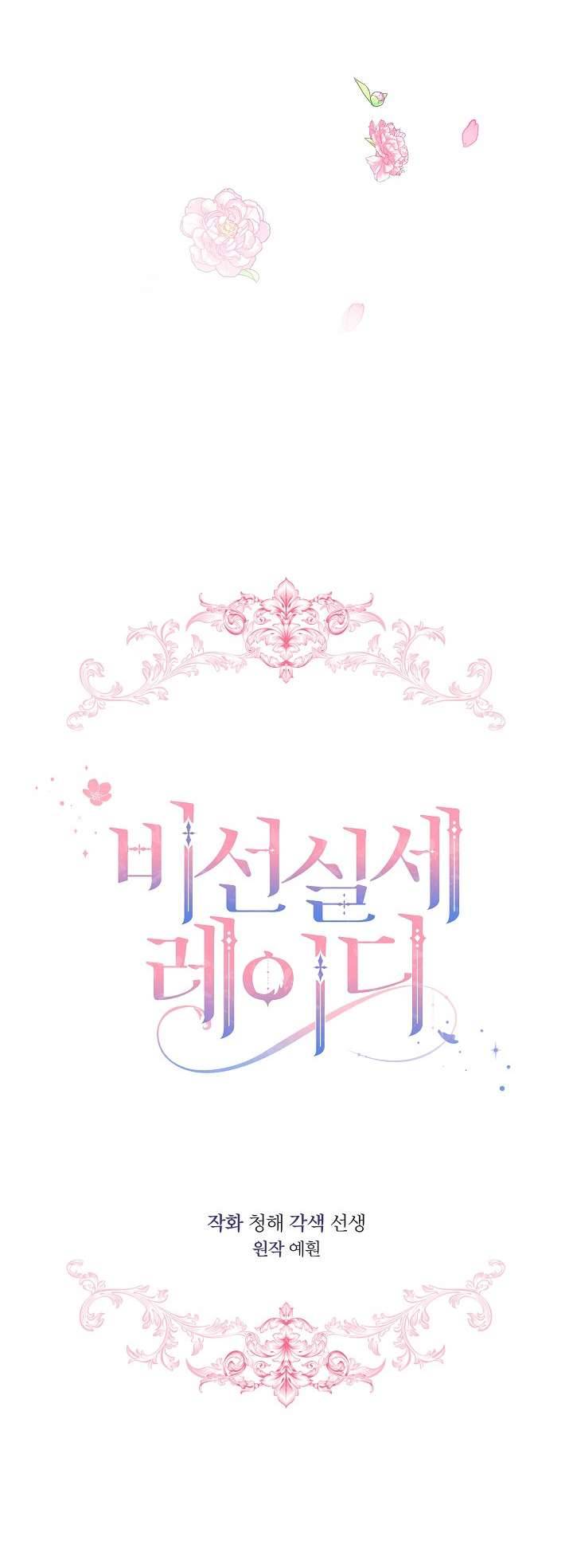 Quý Cô Thế Giới Ngầm Chap 9 - Trang 4