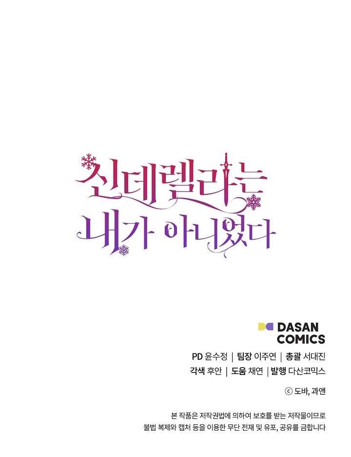 Tôi Không Phải Là Cinderella Chapter 55 - Trang 4