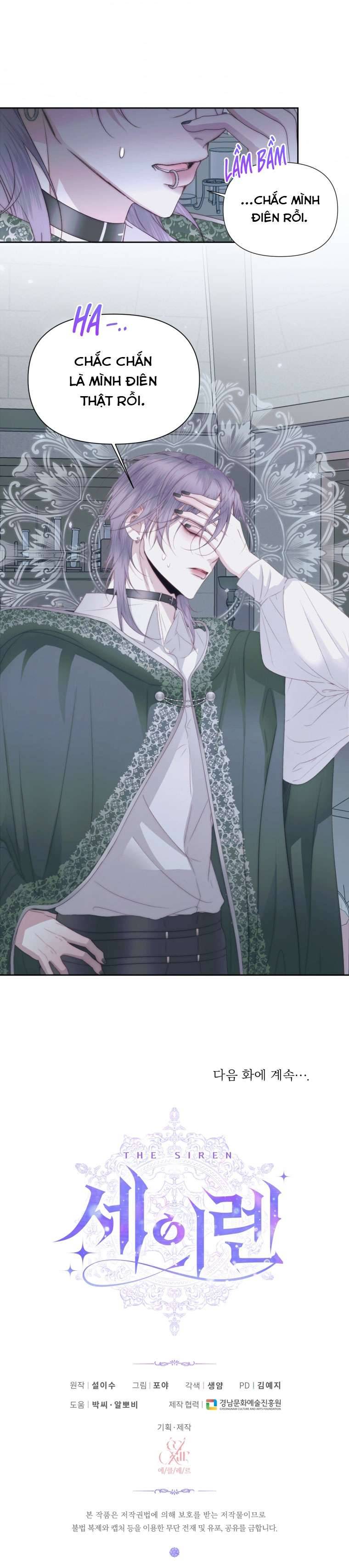 Siren: Trở Thành Gia Đình Của Nhân Vật Phản Diện Chapter 33 - Trang 3