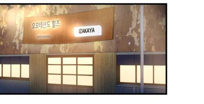 Tôi Nóng Lòng Muốn Chiếm Lấy Cô Ấy Chap 7 - Trang 3