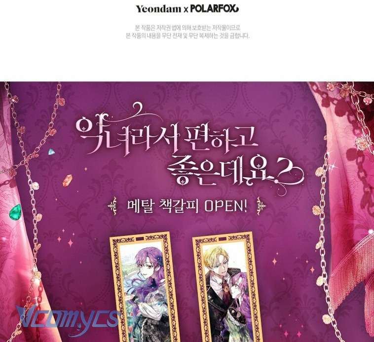 Làm Ác Nữ Bộ Không Tuyệt Sao? Chap 61 - Trang 4