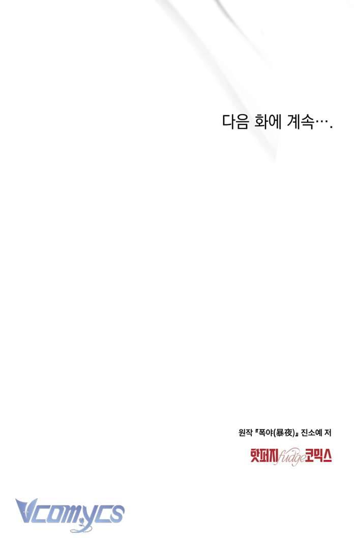 [18+] Đêm Giông Bão Chap 23 - Trang 2