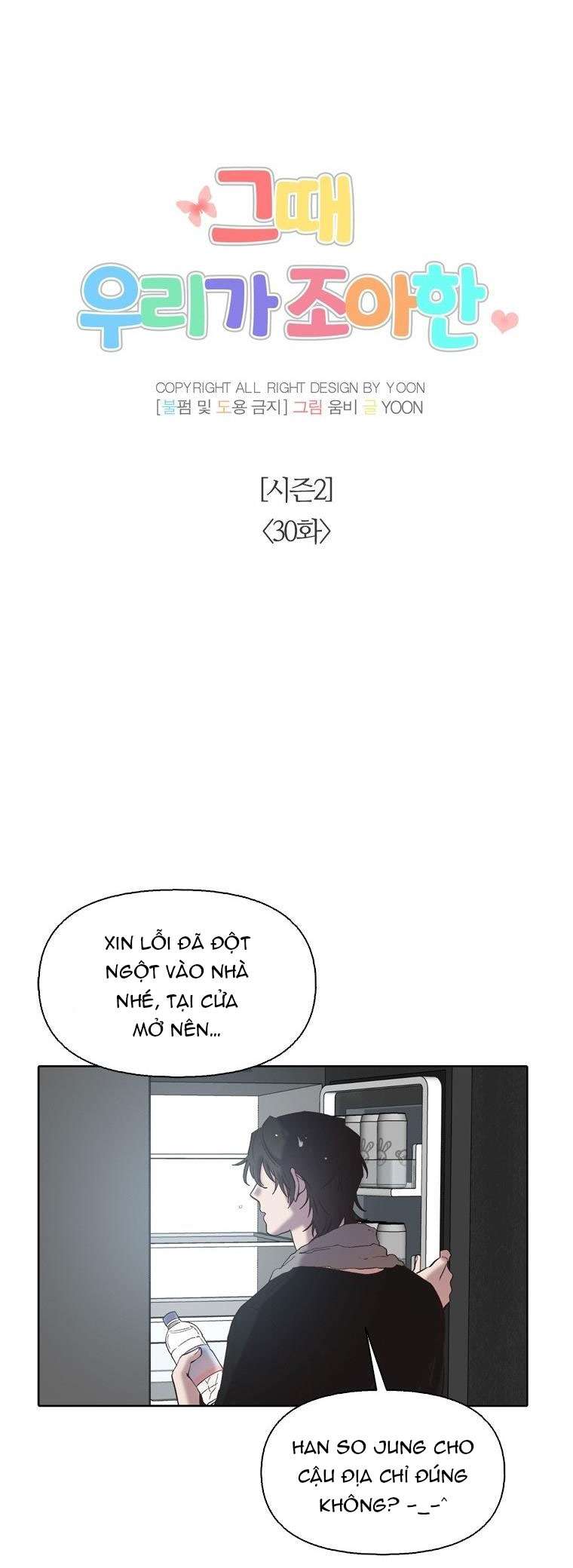 Thanh Xuân Của Chúng Ta Chap 80 - Trang 4