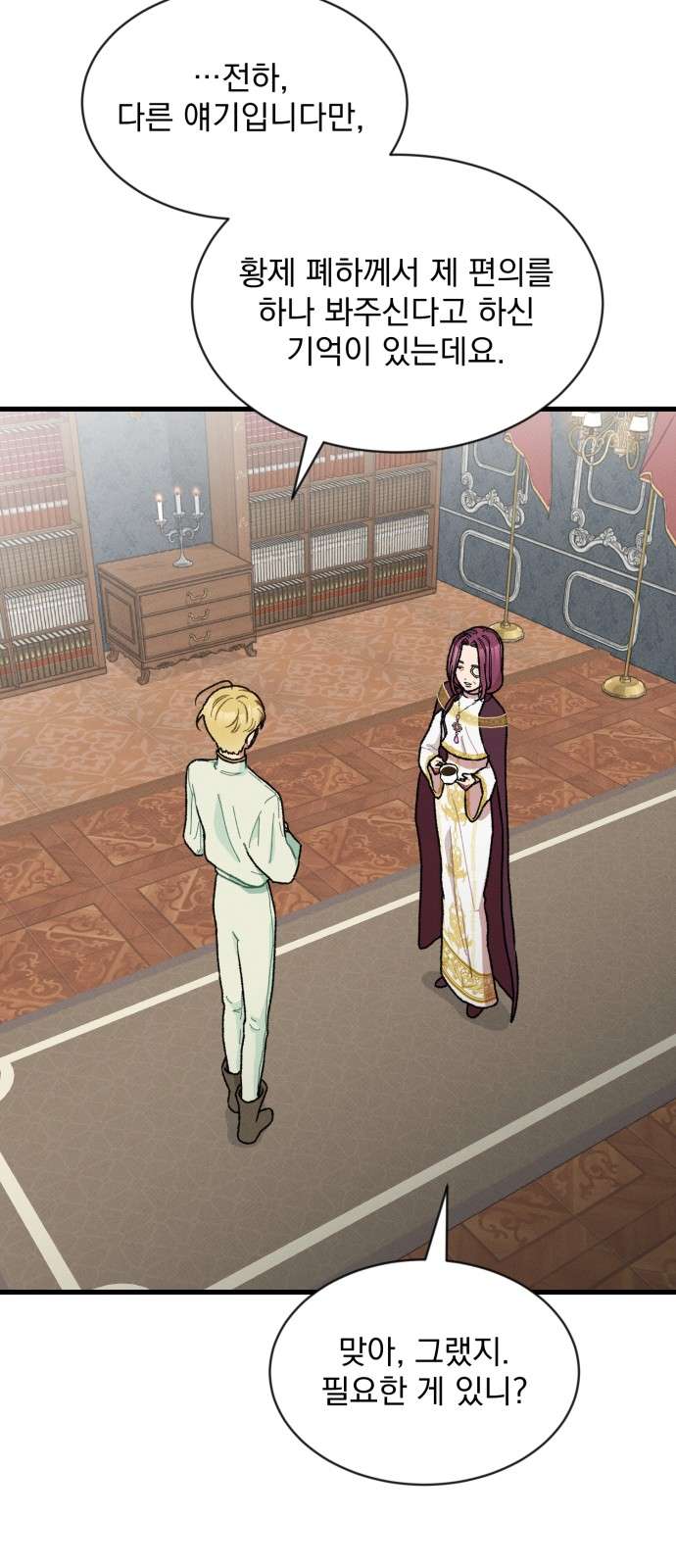 Nam Thứ Đình Công Thì Phải Làm Sao?! Chapter 5 - Trang 4