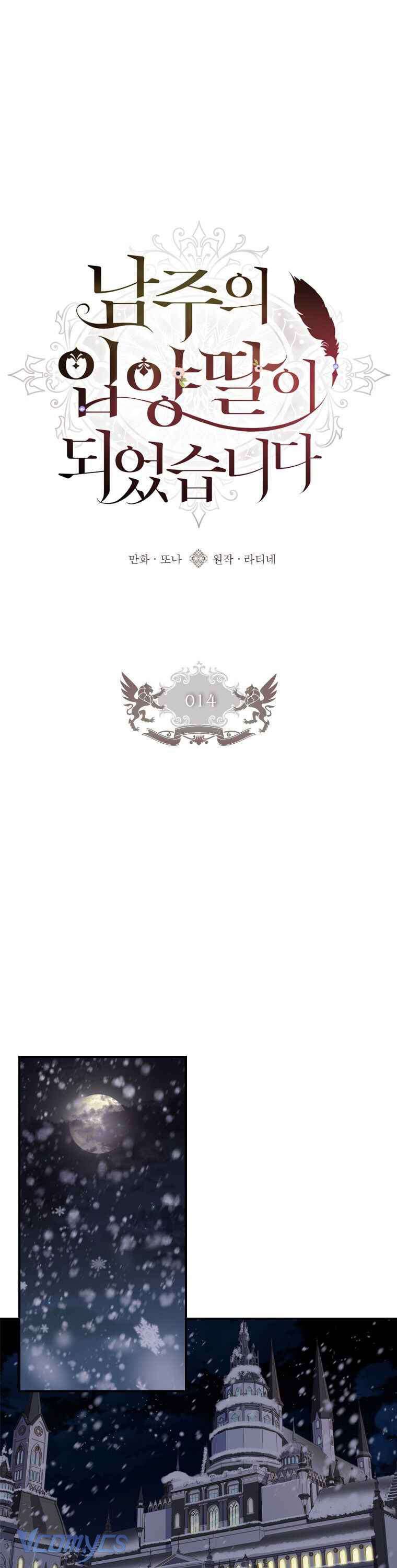 Tôi Đã Trở Thành Con Gái Nuôi Của Nam Chính Chap 14 - Trang 2