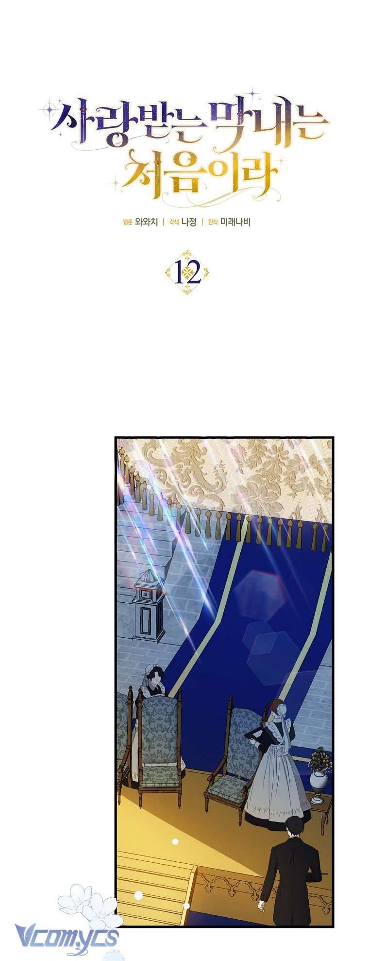 Lần Đầu Bé Út Được Yêu Thương Chap 12 - Trang 2