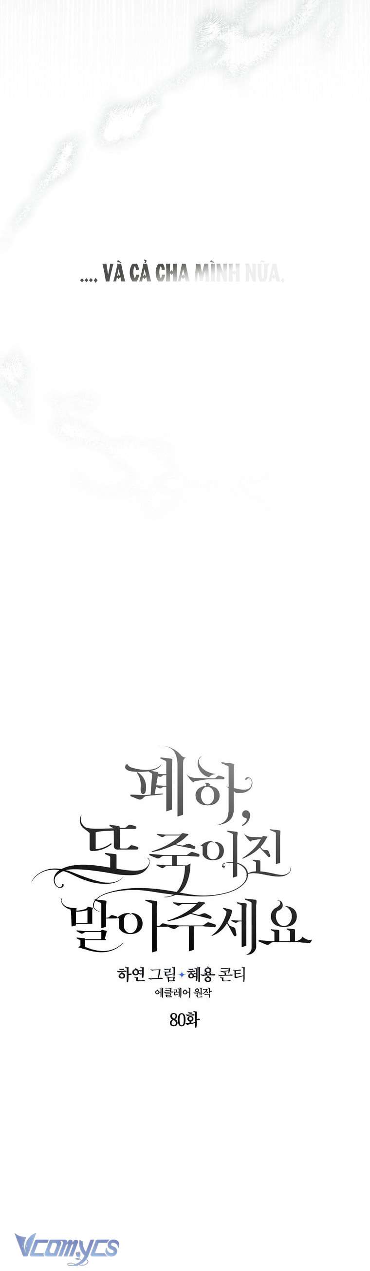 Bệ Hạ Xin Đừng Giết Tôi!!! Chap 80 - Trang 3