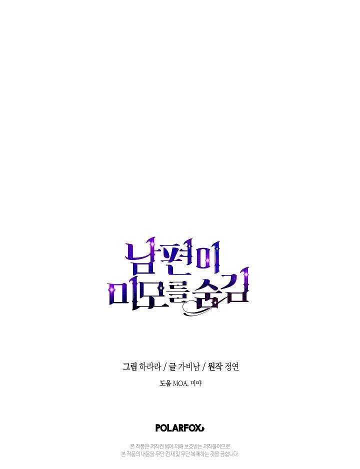 Hôn Phu Ẩn Sắc Chapter 55 - Trang 4