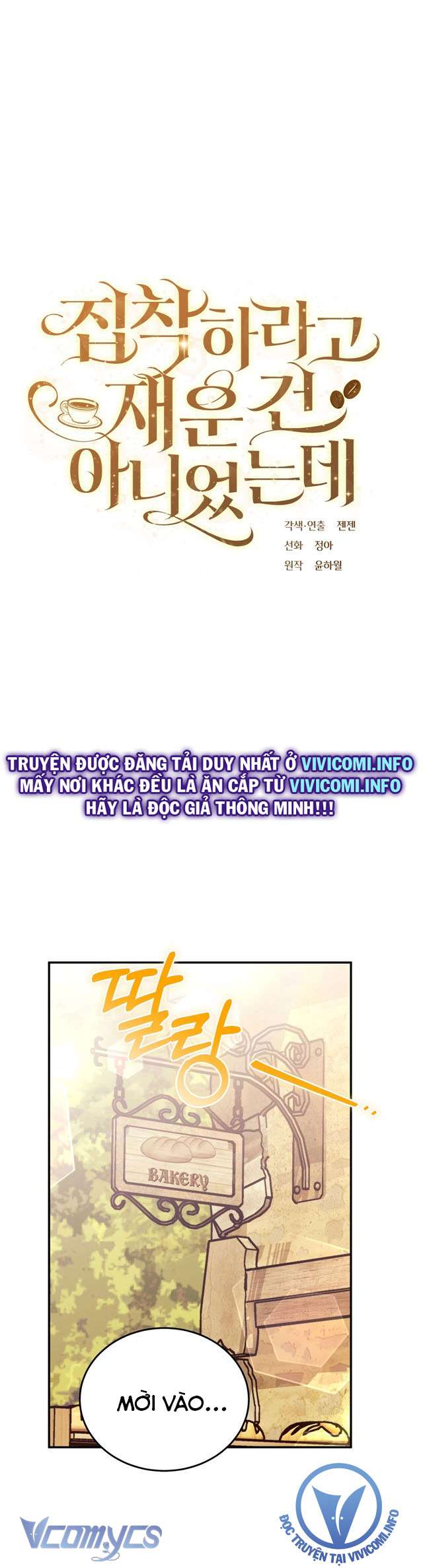 Không Phải Tôi Cố Tình Khiến Anh Ta Si Mê Đâu Chapter 4 - Trang 4