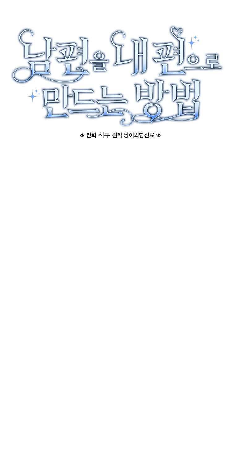 Phương Pháp Khiến Phu Quân Đứng Về Phía Tôi Chapter 18 - Trang 4