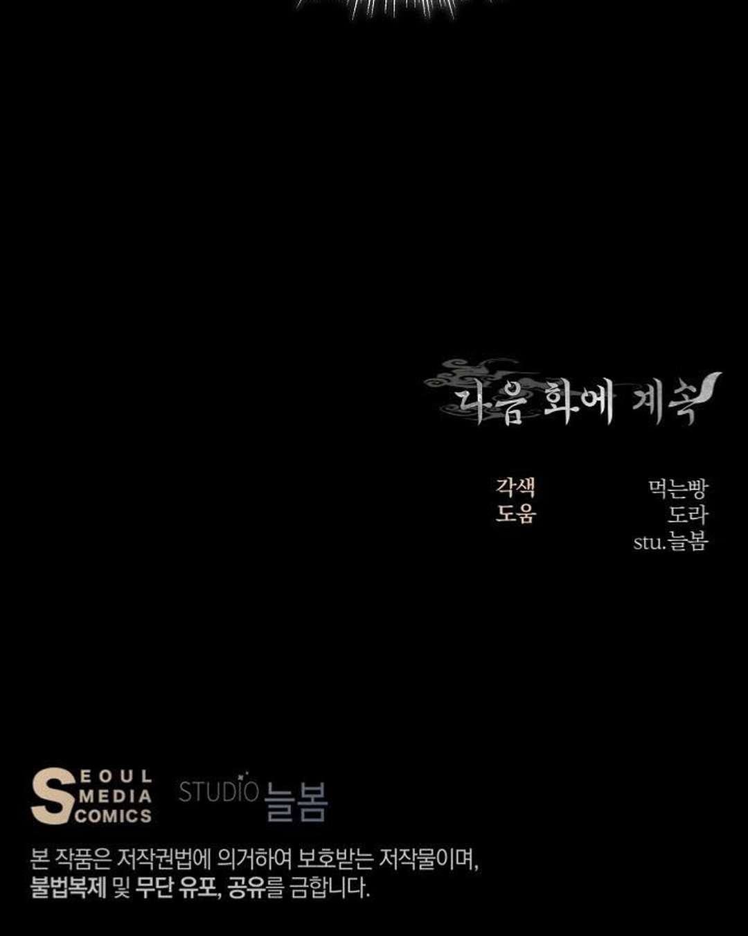 [ 18+ ] Khúc ca của loài cầm thú Chap 12 - Next Chap 13