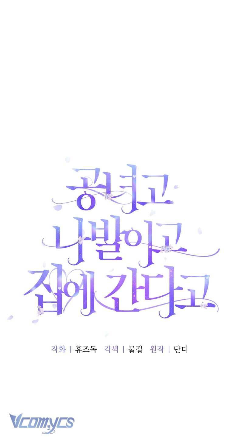 Quý Tộc Gì Chứ, Tôi Chỉ Muốn Về Nhà Chap 4 - Trang 2