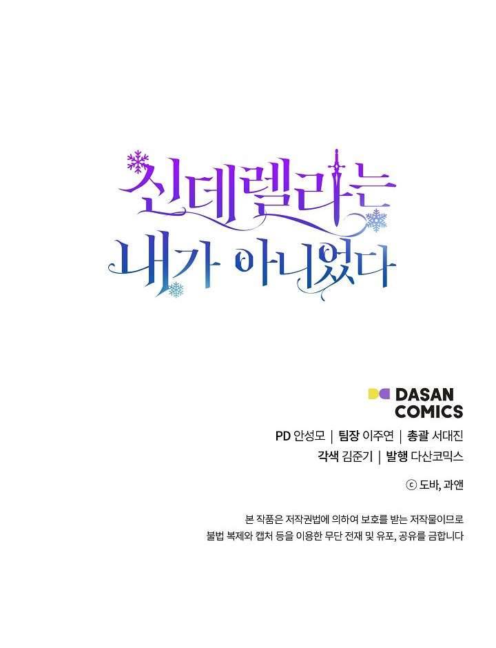 Tôi Không Phải Là Cinderella Chapter 7 - Trang 4