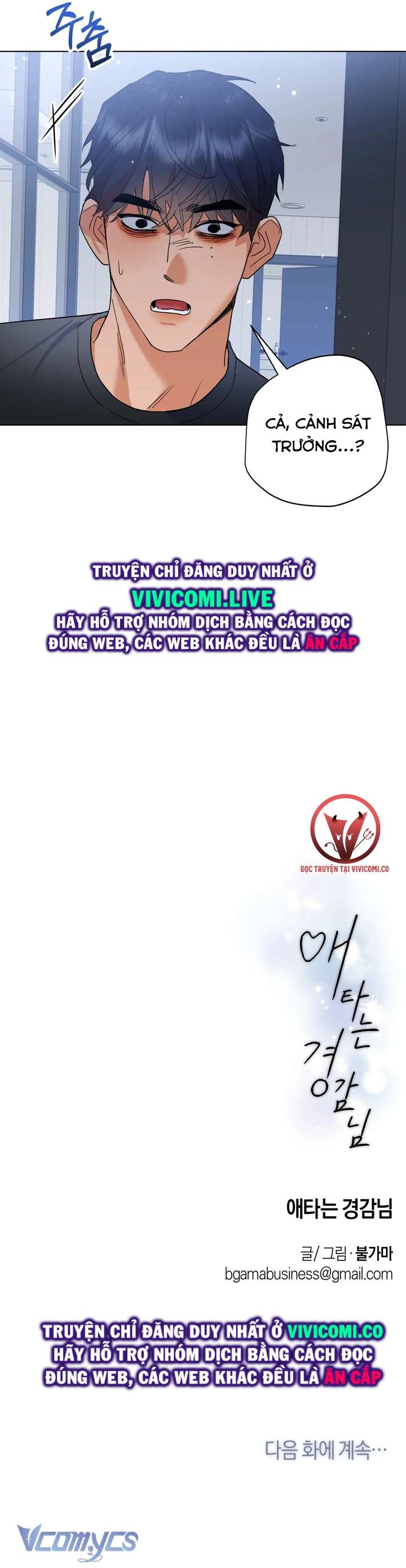 [18+] Viên Cảnh Sát Mà Tôi Ham Muốn Chapter 9 - Trang 3