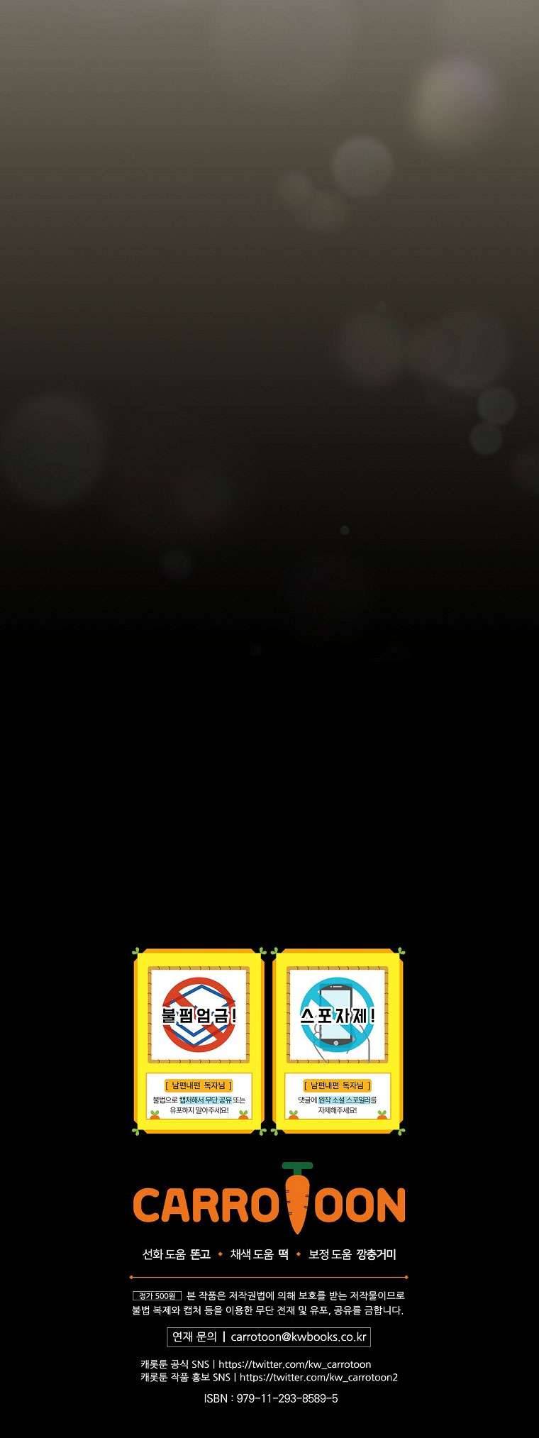 Phương Pháp Khiến Phu Quân Đứng Về Phía Tôi Chapter 77 - Trang 4