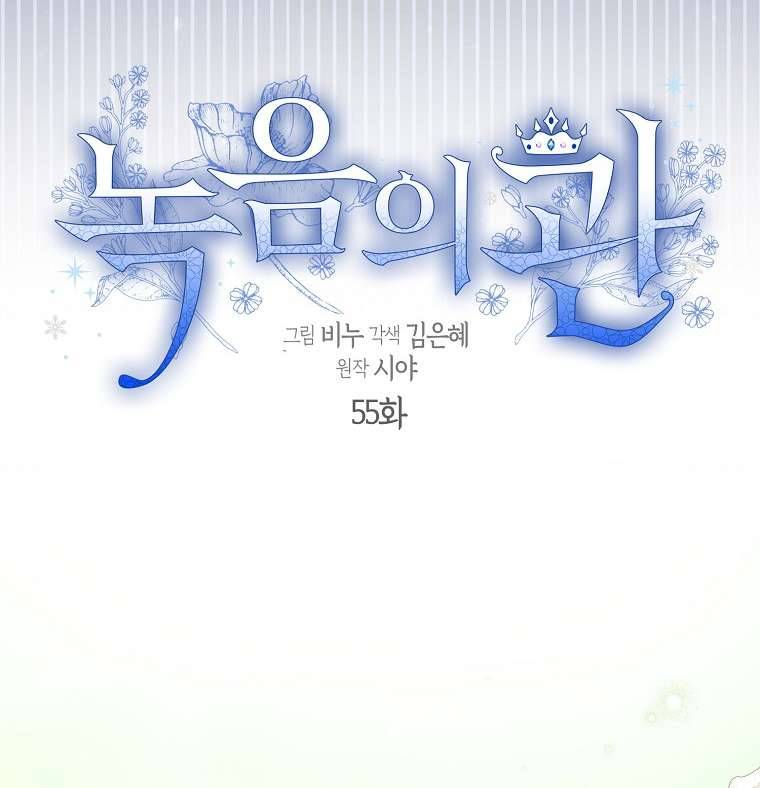 Vương Miện Lục Bảo Chap 55 - Next Chap 56